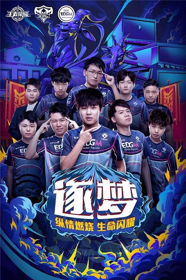 隊內的資金